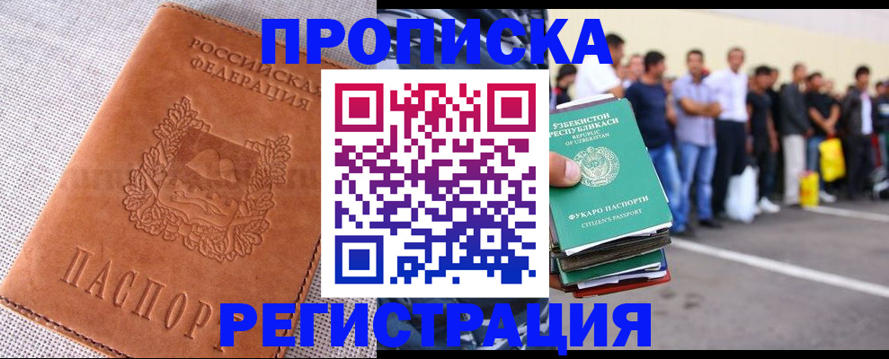прописка паспорт в Новоульяновске