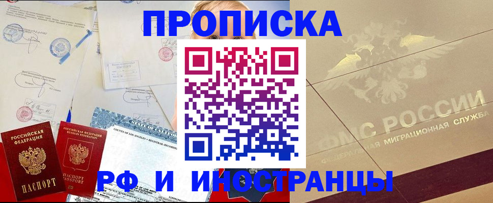 прописка для военкомата в Новоульяновске