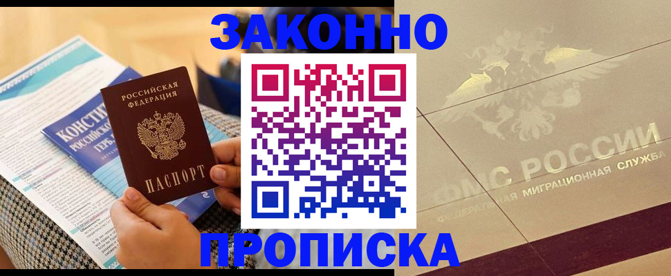 временная регистрация купить в Новоульяновске