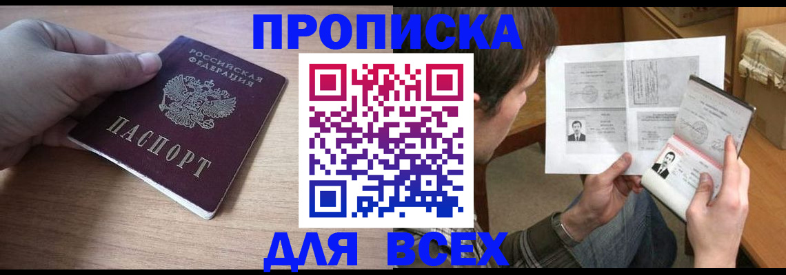 прописка гарантия в Новоульяновске
