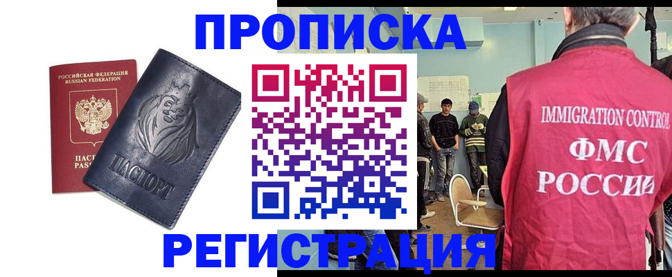 прописка для военкомата в Новоульяновске