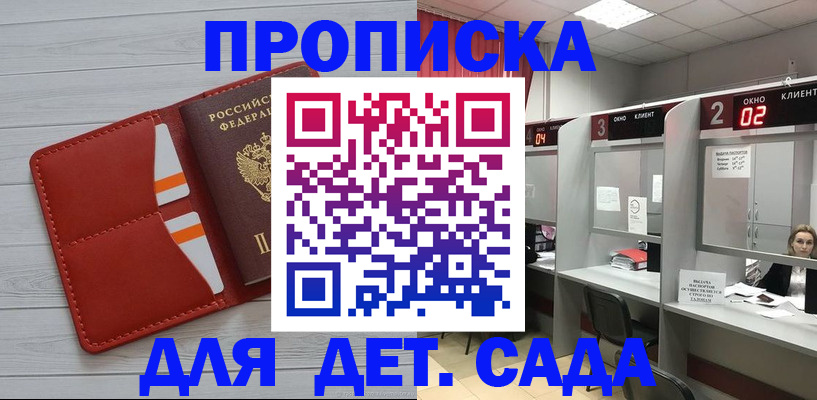 временная регистрация 2025 в Новоульяновске