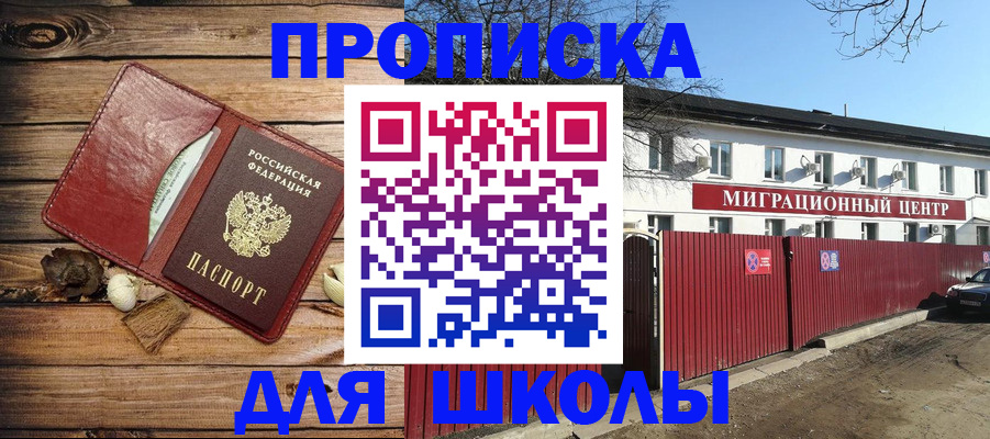 временная регистрация гарантия в Новоульяновске