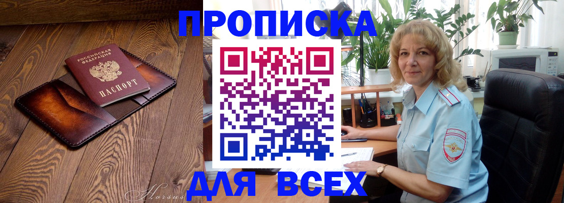 прописка для кредита в Новоульяновске